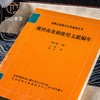 【绝版好书】魏晉南北朝敦煌文獻編年 商品缩略图1