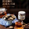 天单丨化橘红切片 化州橘红 50g 家用装 商品缩略图9