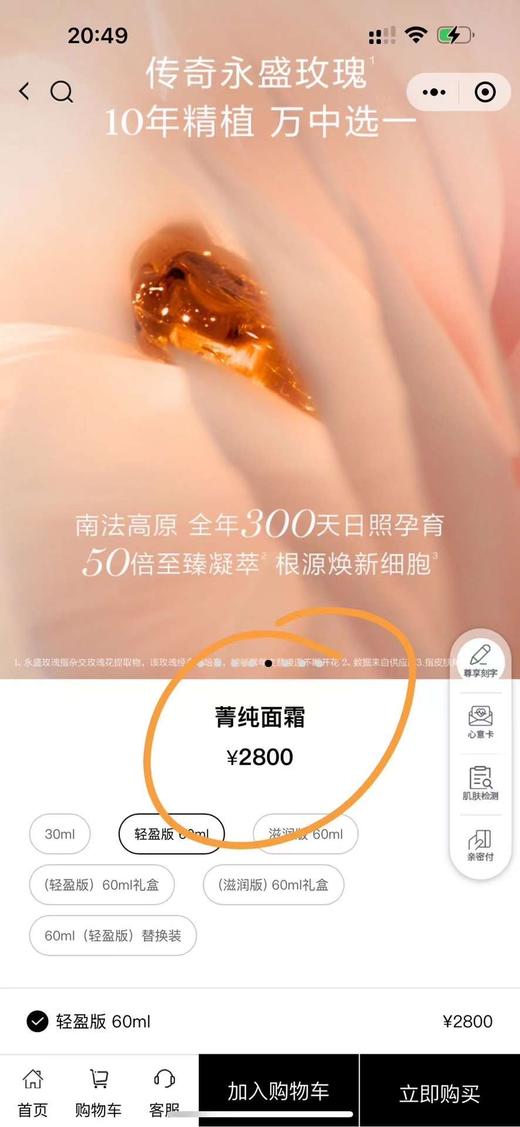 999元得兰蔻菁纯面霜soft轻润版小样15ml*4个=60ml 正好一个大瓶正装！美国代购，无中文标签，介意慎拍 商品图4