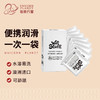 wet stuff可舔食，便携润滑液——一次一袋很方便 商品缩略图0