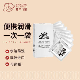 wet stuff可舔食，便携润滑液——一次一袋很方便