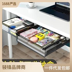 免打孔桌下抽屉隐形书桌收纳盒悬挂大容量抽屉式收纳盒有杠加装