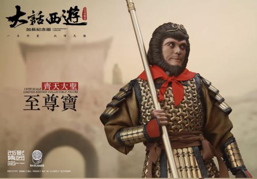 大话西游 至尊宝 （齐天大圣） 手办（大） 商品图0