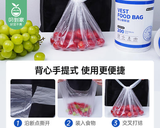 GRAREY背心保鲜袋/1卷（200PCS） 商品图2