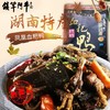 【凤凰古城特产】镇竿阿牛血粑鸭（微辣味）600g/袋 加热即食 商品缩略图0