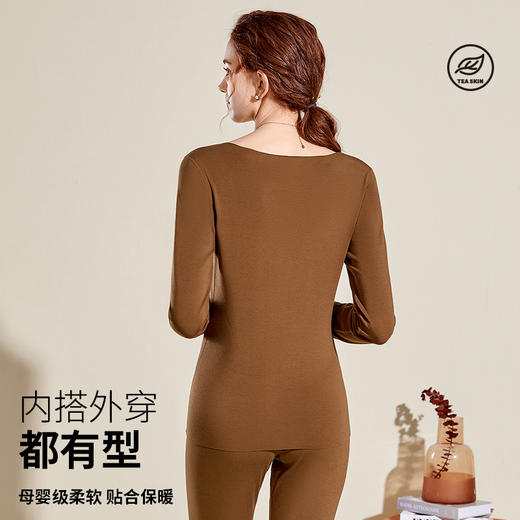C1-【保暖套餐】【茶肌专利】润微茶肌抑菌保暖内衣情侣舒适加厚润肤打底内搭外穿套装秋冬男女 【暖意心动/锁暖软软/暖意跃动】 商品图6