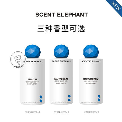 【气味飞象香氛角鲨烷身体乳】 点亮肌肤 深层滋护 蓝钻烟酰胺精华 滋润不粘 沁润肌肤乳。 商品图2