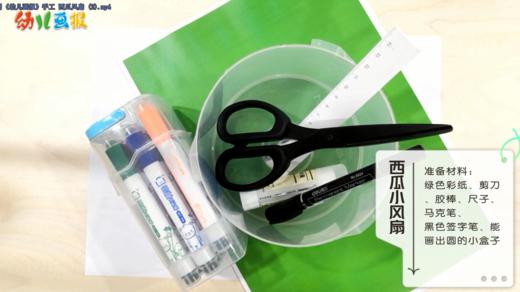 2023年7月 手工 西瓜风扇 商品图0