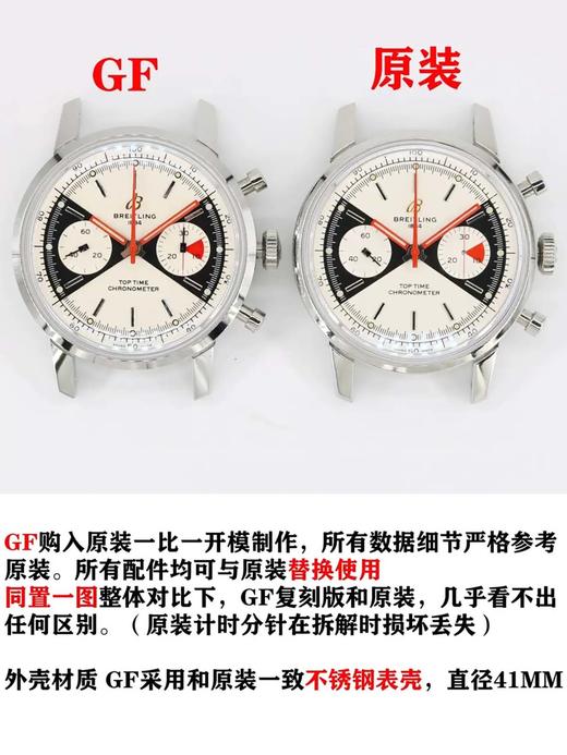 GF厂百年灵TopTime系列佐罗盘复刻手表一比一手表n厂c厂zf厂noon厂clean厂vs厂测评 商品图2