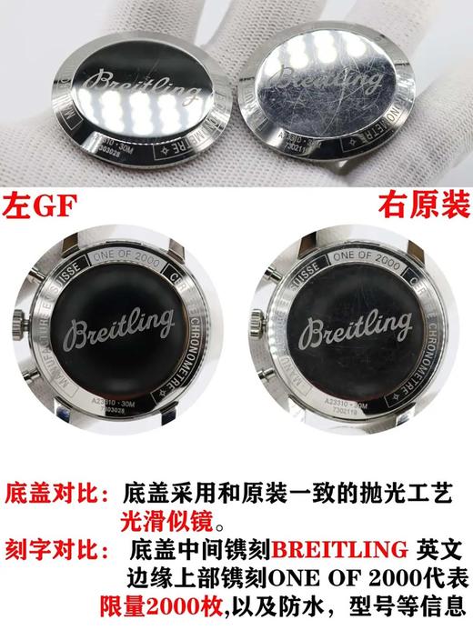 GF厂百年灵TopTime系列佐罗盘复刻手表一比一手表n厂c厂zf厂noon厂clean厂vs厂测评 商品图7