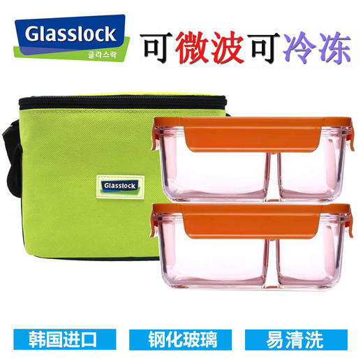【日用百货】glasslock玻璃饭盒保鲜盒套装学生白领保温包两件套 商品图1