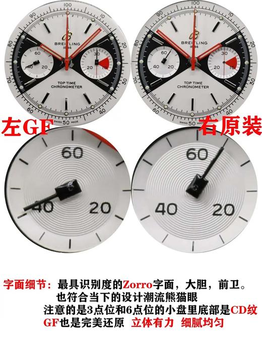 GF厂百年灵TopTime系列佐罗盘复刻手表一比一手表n厂c厂zf厂noon厂clean厂vs厂测评 商品图4