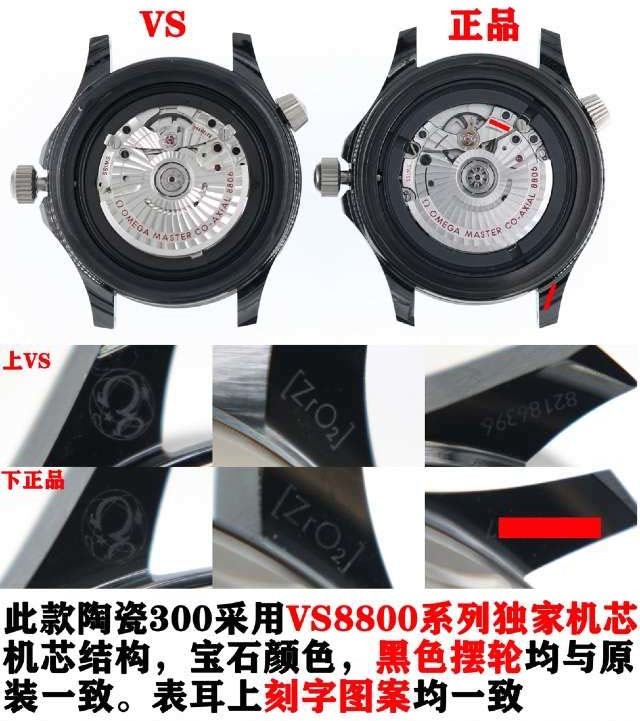 VS厂欧米茄海马系列300米陶瓷钛金属材质复刻腕表质量如何-VS钛海马怎么样