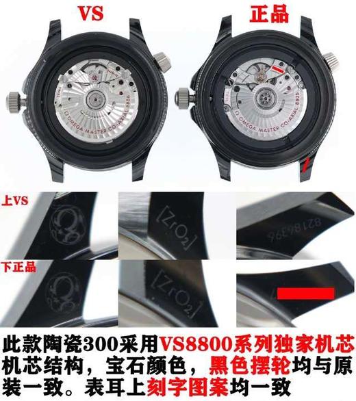 VS厂欧米茄海马系列300米陶瓷钛金属材质复刻手表一比一手表n厂c厂zf厂vs厂clean厂noob厂测评 商品图5