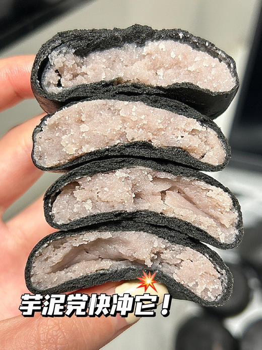 【田园市集五黑芋泥饼】✅奶萌奶萌的芋泥香 轻甜软糯 💭五黑饼皮糯叽叽🥺🥺黑芝麻+黑豆+黑米+黑枸杞+黑桑葚❗芋泥控后悔没早点发现哇！ 商品图3