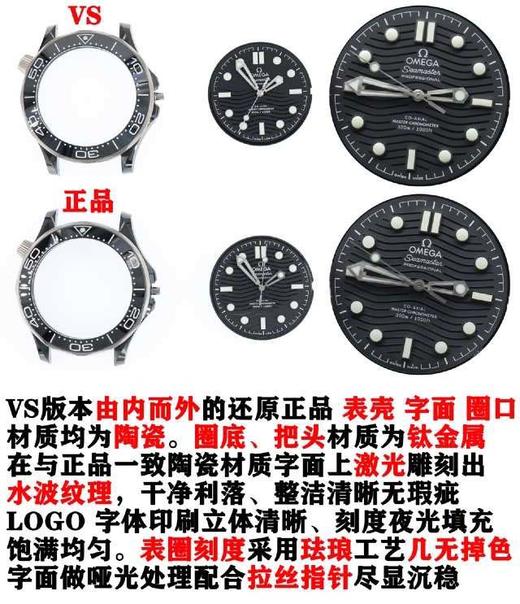 VS厂欧米茄海马系列300米陶瓷钛金属材质复刻手表一比一手表n厂c厂zf厂vs厂clean厂noob厂测评 商品图6
