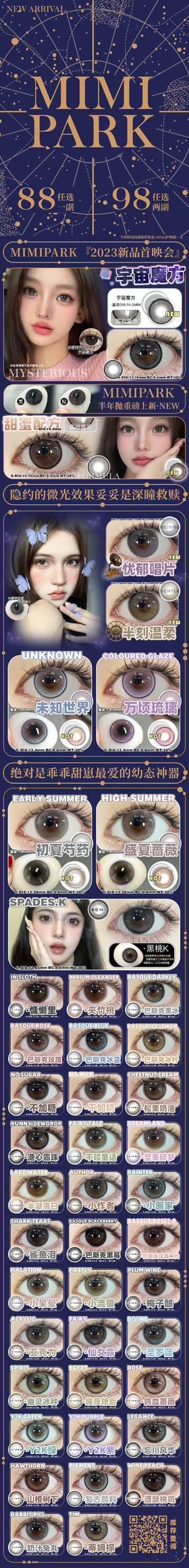 🔗今日推荐 con：mimipark盛夏蔷薇 