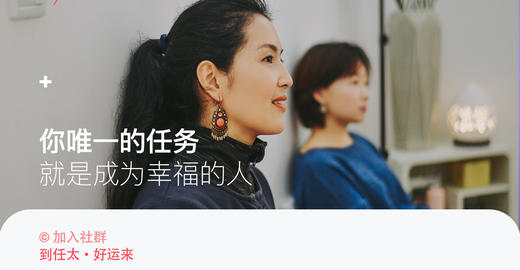 经典研习*文文成长社群 商品图0