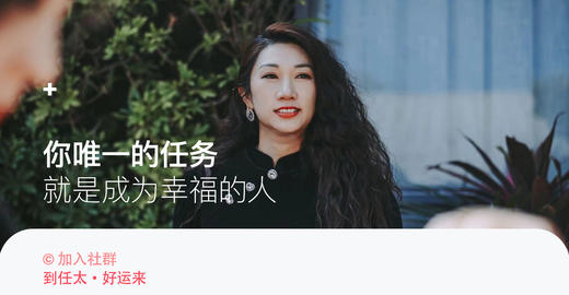 任性会员*佳慧的成长社群 商品图0