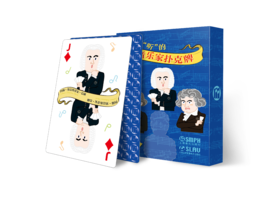 可以“听”的古典音乐家文创扑克牌 (A) 上海音乐出版社原创