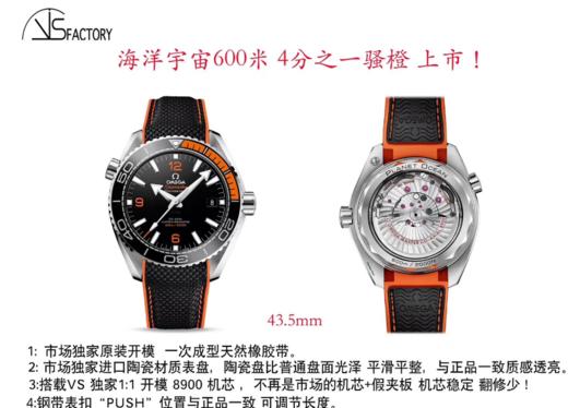 VS厂欧米茄海马600M系列四份之一橙复刻手表一比一手表n厂c厂zf厂vs厂clean厂noob厂测评 商品图2