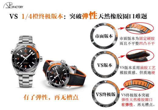 VS厂欧米茄海马600M系列四份之一橙复刻手表一比一手表n厂c厂zf厂vs厂clean厂noob厂测评 商品图0