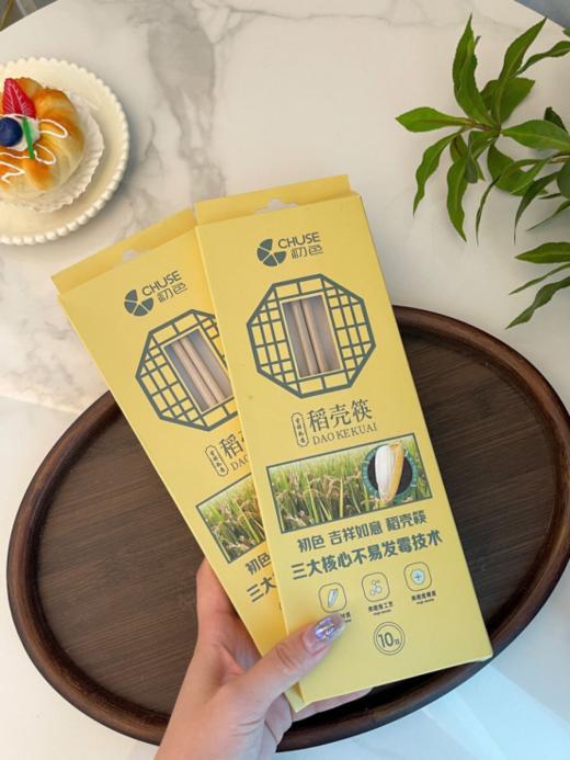 初色吉祥如意稻壳筷2盒 商品图2