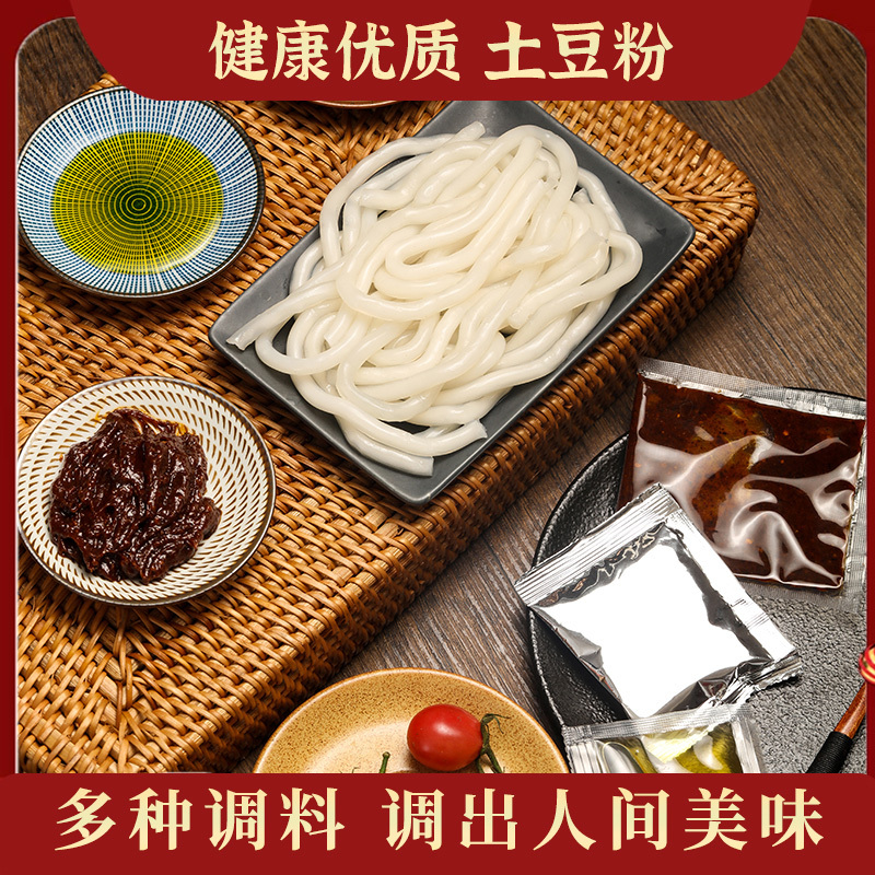 【还口以土豆粉】29.9元/5袋🔥一包不到5块钱！划算❗❗❗这个速食土豆粉很难不爱🍜 香香辣辣开胃❗，土豆粉劲道，汤底香浓十分钟就可以搞定 又香又辣好吃！