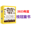 《一看就懂的古代文化常识》：让孩子一看就懂，一读就爱的传统文化常识。李天飞匠心出品必属精品。【南方猩球】 商品缩略图0