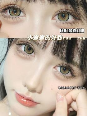 正品年抛 Dreamcon c girl系列最终幻想茶美瞳 直径14.5着色直径13.8  韩国产