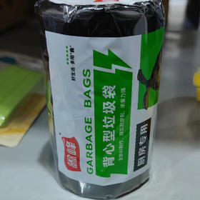 鑫峰家用手提式加厚垃圾袋厨房专用加大号黑色背心加厚塑料袋厨房防漏