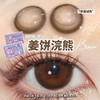 WN－D18 姜饼浣熊【日抛】 商品缩略图0