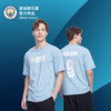 曼城俱乐部官方商品丨天蓝运动T恤印号球衣周边球迷纪念品 商品缩略图0