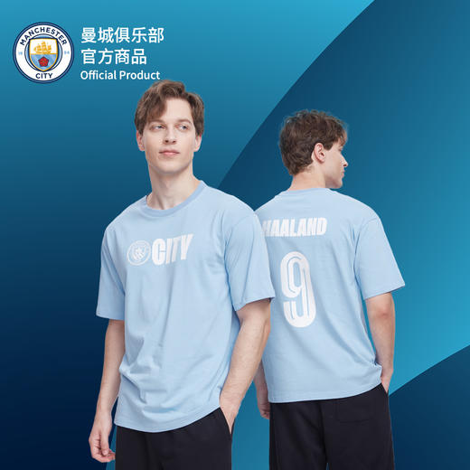 曼城俱乐部官方商品丨天蓝运动T恤印号球衣周边球迷纪念品 商品图0