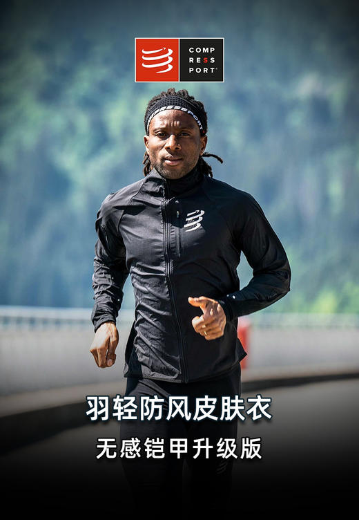 CS飓风防风夹克V4hurricane windproof jacket 商品图1