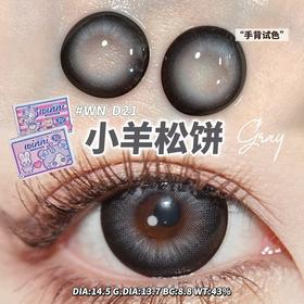 WN－D21 小羊松饼【日抛】