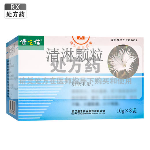 健之佳,清淋颗粒【10g*8袋】武汉康乐 商品图0