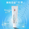 锐杰斯（Regesi）锐杰斯笑的甜热感焕白牙膏60g/盒再生硅热感焕白牙膏清新口气亮白牙齿修护牙釉质无氟牙龈出血敏感 1支 【体验装】 商品缩略图4