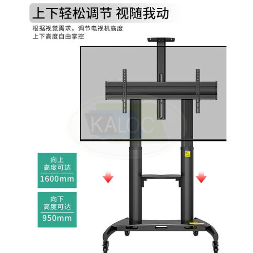 卡洛奇（kaloc） 可移动电视支架推车通用(50-90)英寸电视机落地支架显示器视频会议立式挂架 铝柱大屏版KLC-190（50-90英寸） 双铝立柱，静音滚轮，一体式底座。工厂直营，质保五年 商品图3