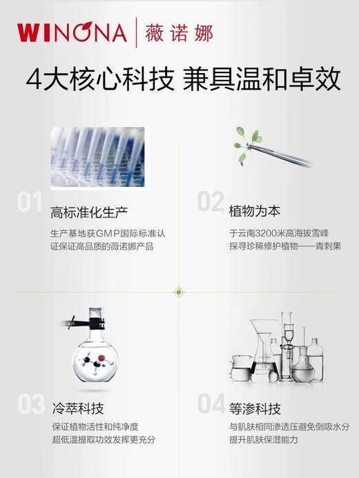 薇诺娜 净痘清颜霜（消印霜）50g 商品图1