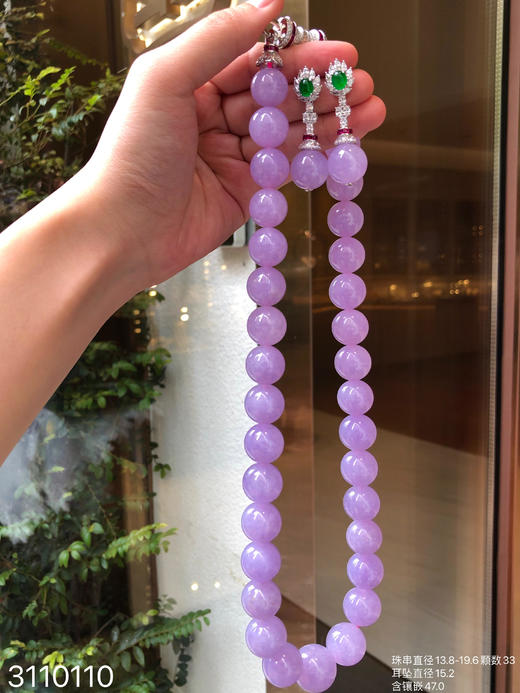 紫罗兰珠子套装【3110110】具体价格微信咨询 商品图0