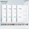 屏障调理面膜2.0 5片*4盒 | 润百颜玻尿酸华熙生物积雪草补水保湿舒缓 商品缩略图0