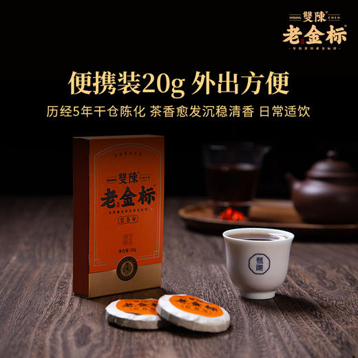 双陈老金标5年陈皮普洱熟茶勐海古树春茶新会陈皮120g/盒送礼品饮甘甜片片好韵办公旅行装 商品图4