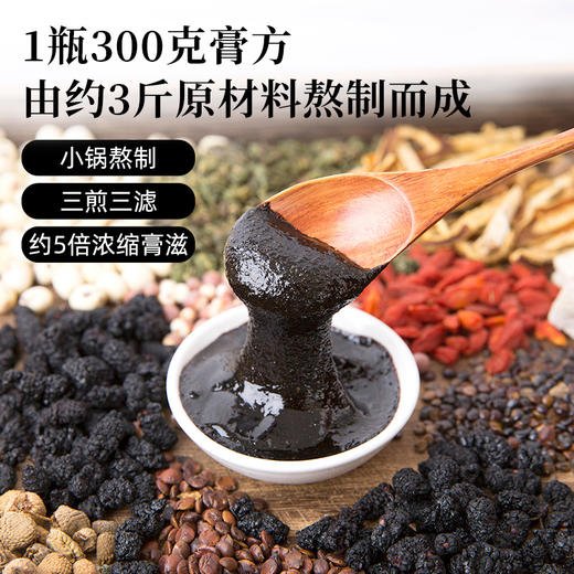 养瑞和丨黄精桑椹膏·300g/瓶·赠勺·固本黑养·黄精黑芝麻桑椹 商品图1