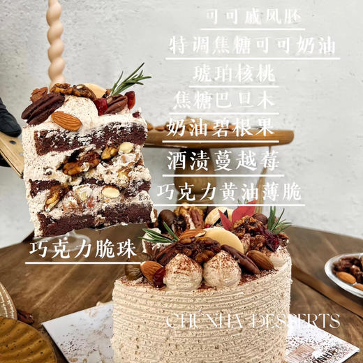 焦糖坚果 商品图1