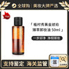 【保税仓】植村秀黄金琥珀臻萃卸妆油50ml*3瓶 温和洁颜油 深层清洁舒缓 无盒新效期 商品缩略图0