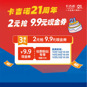 【2元抢】9.9元全场代金券，40家线下门店均可使用