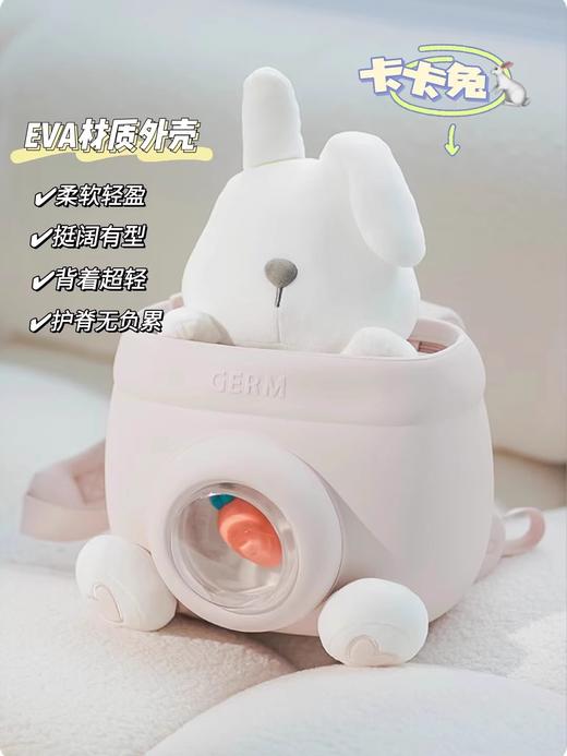 【小家电】GERM格沵卡卡兔抱抱熊旅行包HF 商品图2