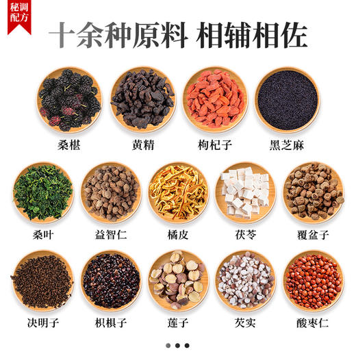 养瑞和丨黄精桑椹膏·300g/瓶·赠勺·固本黑养·黄精黑芝麻桑椹 商品图4