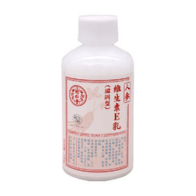 同仁堂人参维生素E乳(滋润型)【100g】北京同仁堂